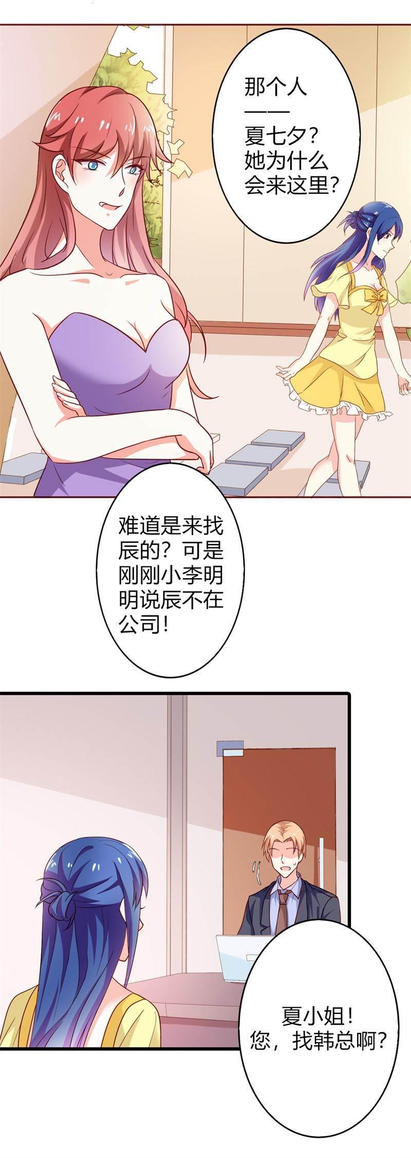 腹黑BOSS缠上我韩漫全集-第19话 我遇见你，我记得你无删减无遮挡章节图片 