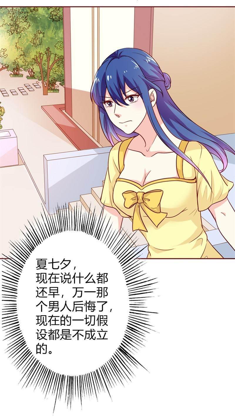 腹黑BOSS缠上我韩漫全集-第19话 我遇见你，我记得你无删减无遮挡章节图片 