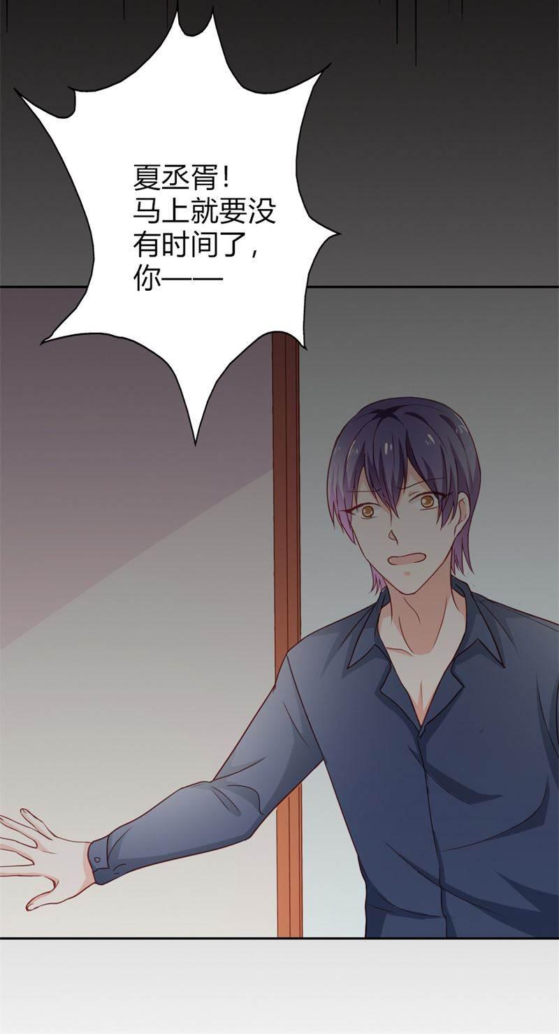 腹黑BOSS缠上我韩漫全集-第19话 我遇见你，我记得你无删减无遮挡章节图片 