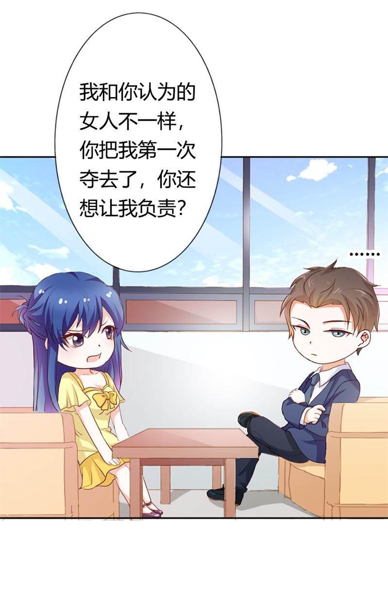 腹黑BOSS缠上我韩漫全集-第20话 一年为期，随叫随到无删减无遮挡章节图片 
