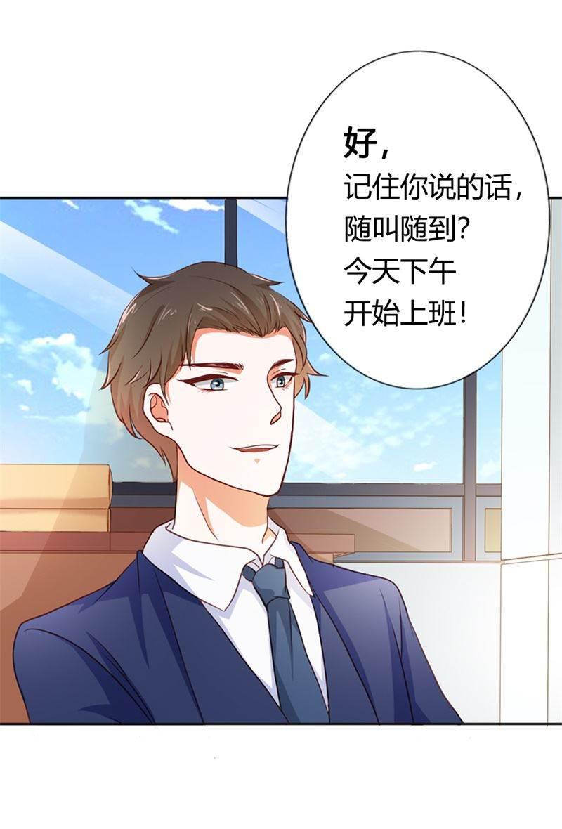 腹黑BOSS缠上我韩漫全集-第20话 一年为期，随叫随到无删减无遮挡章节图片 
