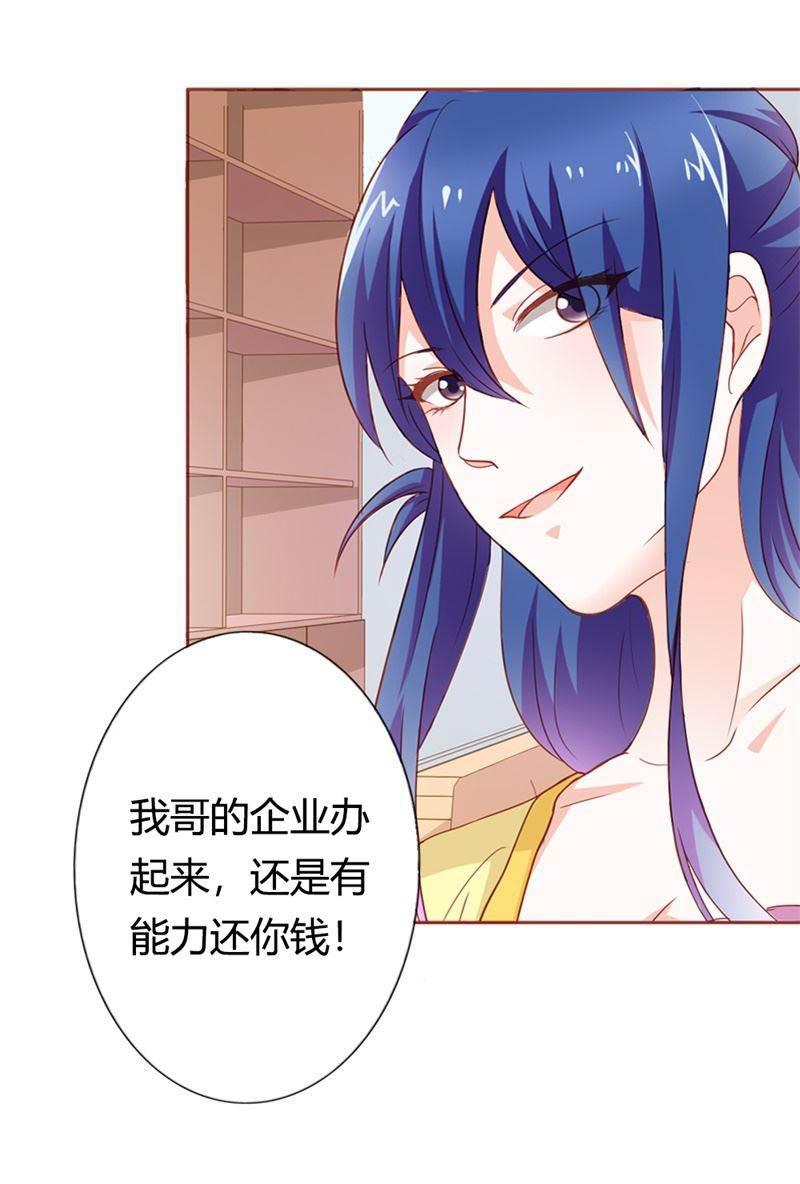 腹黑BOSS缠上我韩漫全集-第20话 一年为期，随叫随到无删减无遮挡章节图片 