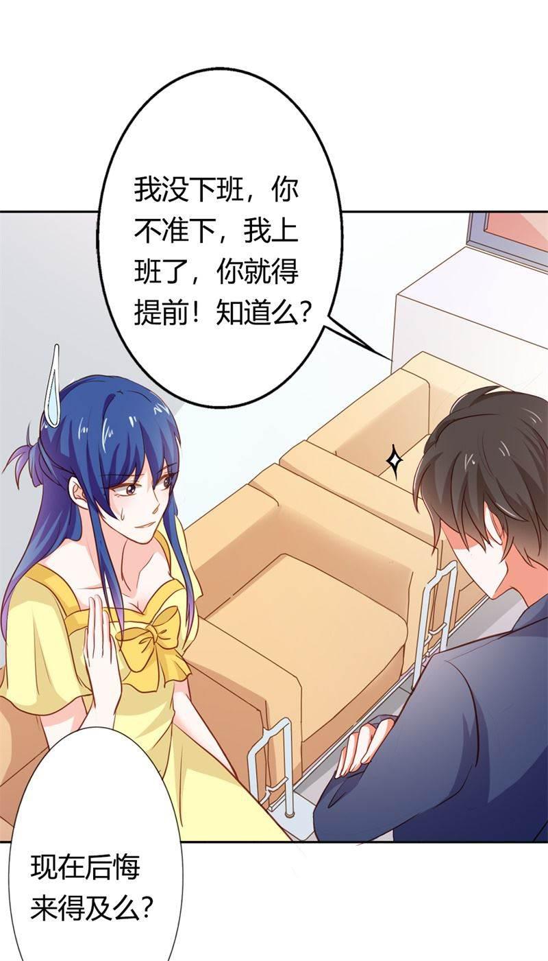 腹黑BOSS缠上我韩漫全集-第20话 一年为期，随叫随到无删减无遮挡章节图片 