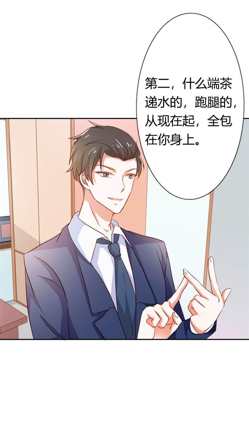 腹黑BOSS缠上我韩漫全集-第20话 一年为期，随叫随到无删减无遮挡章节图片 