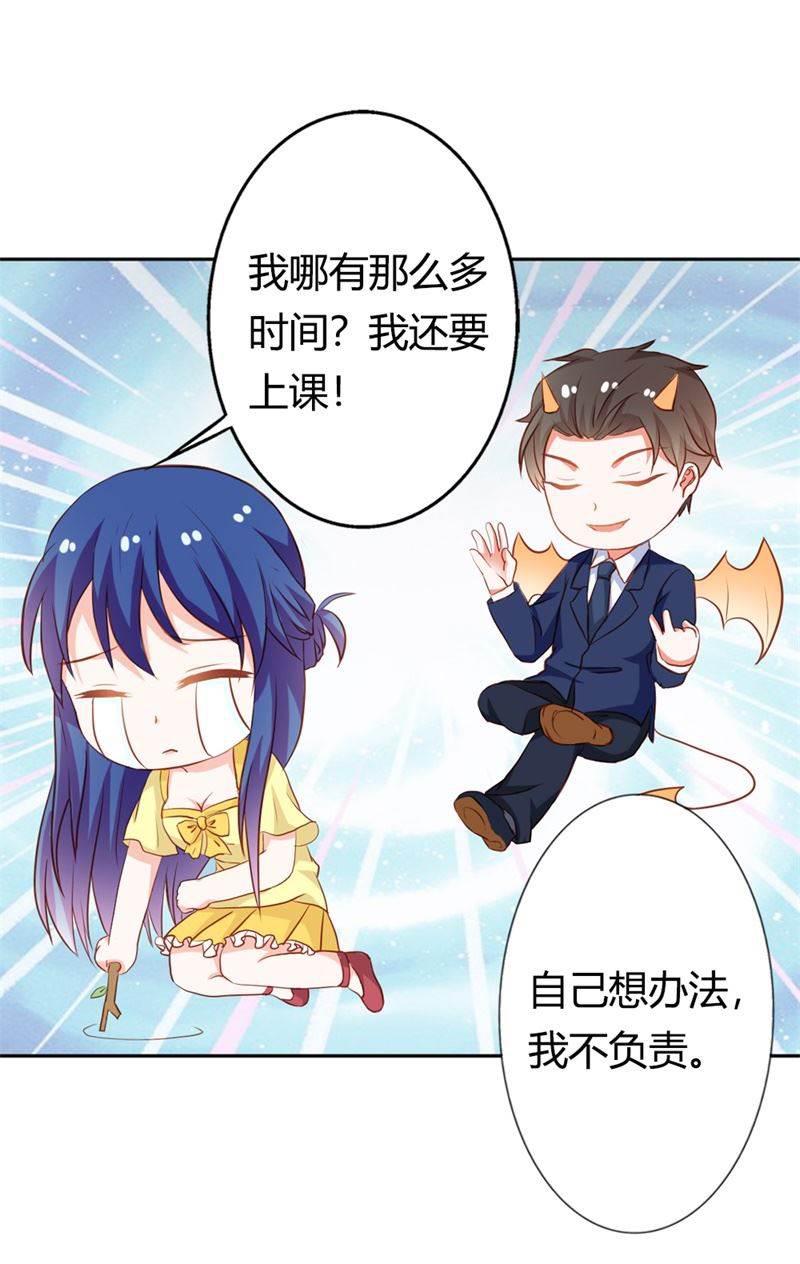 腹黑BOSS缠上我韩漫全集-第20话 一年为期，随叫随到无删减无遮挡章节图片 