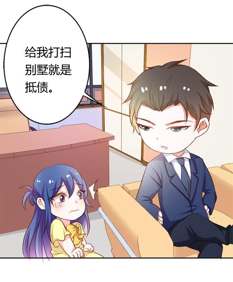 腹黑BOSS缠上我韩漫全集-第20话 一年为期，随叫随到无删减无遮挡章节图片 