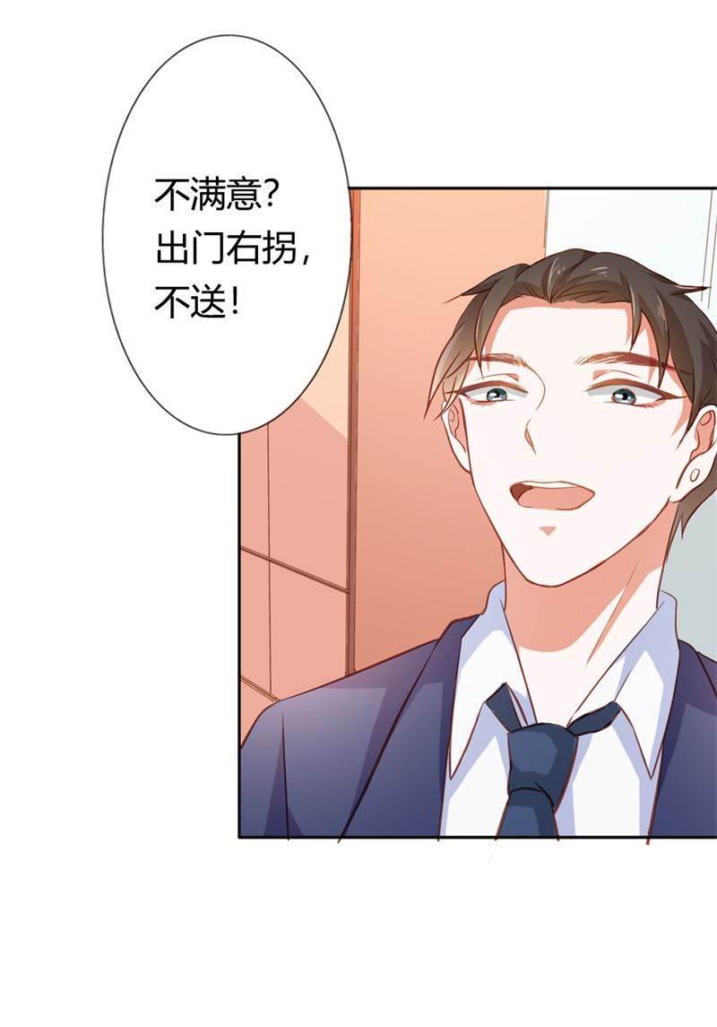 腹黑BOSS缠上我韩漫全集-第20话 一年为期，随叫随到无删减无遮挡章节图片 