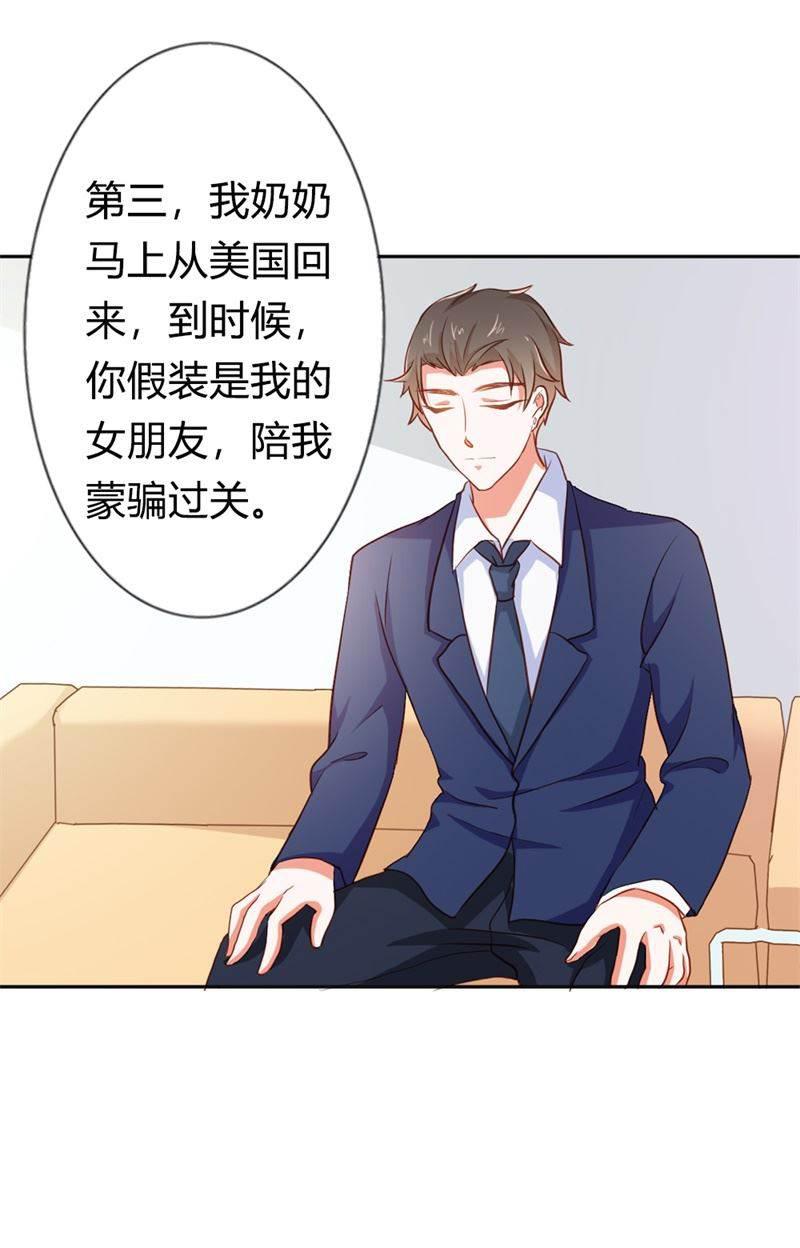 腹黑BOSS缠上我韩漫全集-第20话 一年为期，随叫随到无删减无遮挡章节图片 