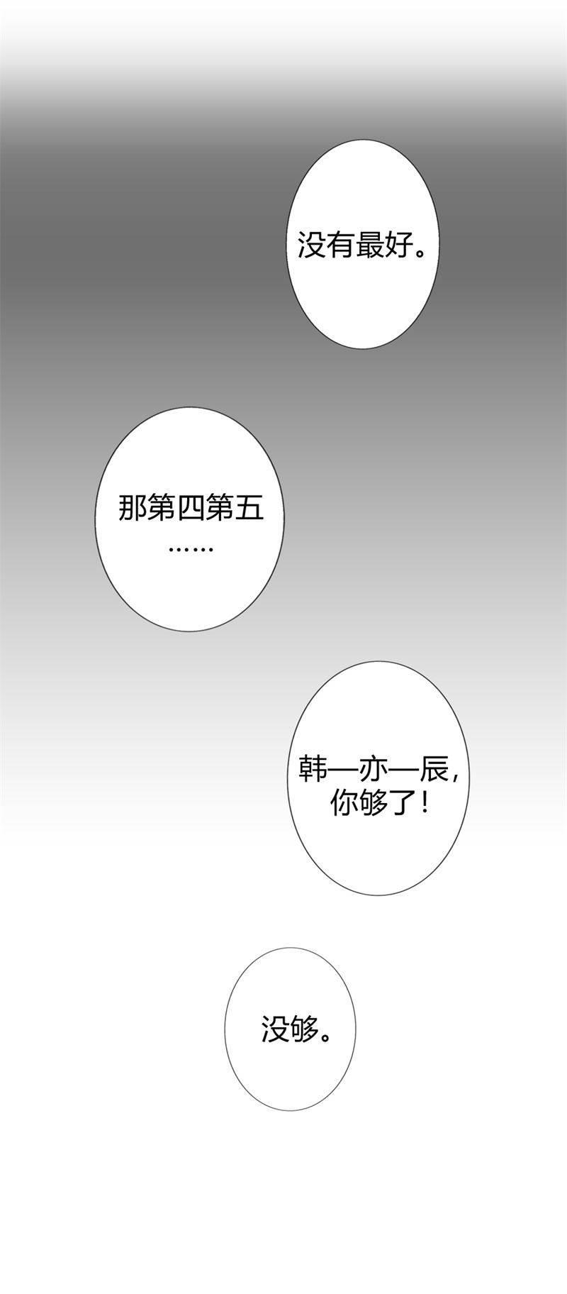 腹黑BOSS缠上我韩漫全集-第20话 一年为期，随叫随到无删减无遮挡章节图片 