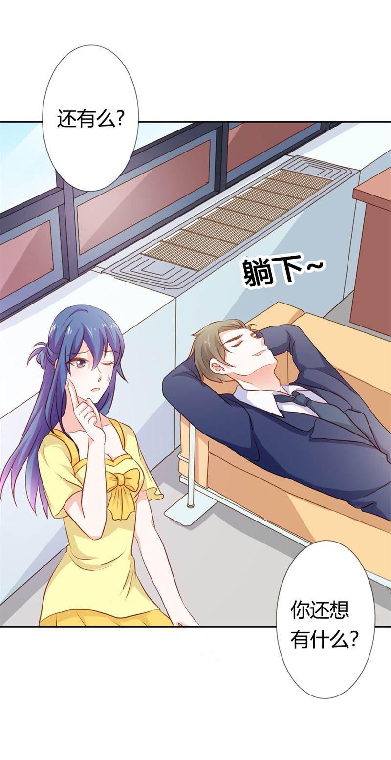 腹黑BOSS缠上我韩漫全集-第20话 一年为期，随叫随到无删减无遮挡章节图片 