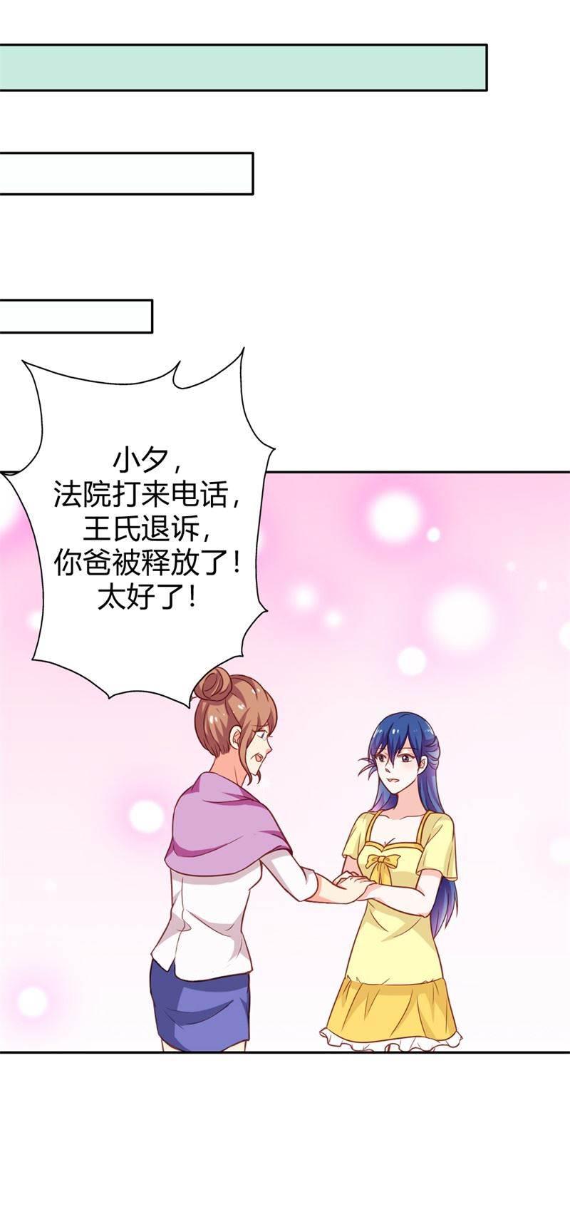 腹黑BOSS缠上我韩漫全集-第20话 一年为期，随叫随到无删减无遮挡章节图片 