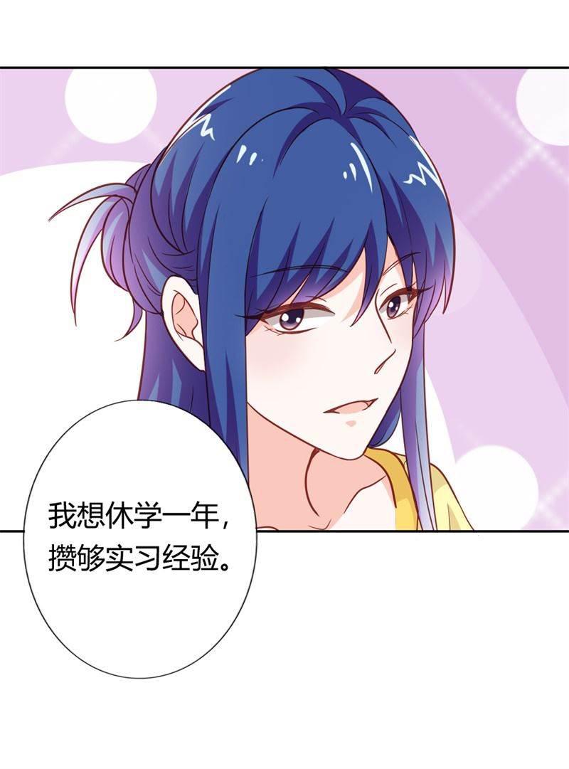 腹黑BOSS缠上我韩漫全集-第20话 一年为期，随叫随到无删减无遮挡章节图片 