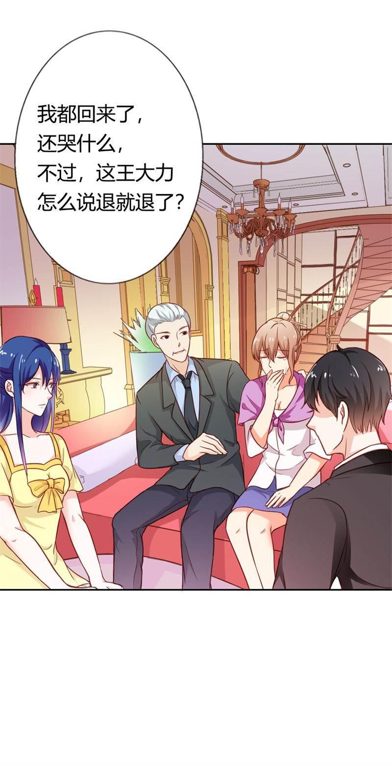 腹黑BOSS缠上我韩漫全集-第20话 一年为期，随叫随到无删减无遮挡章节图片 