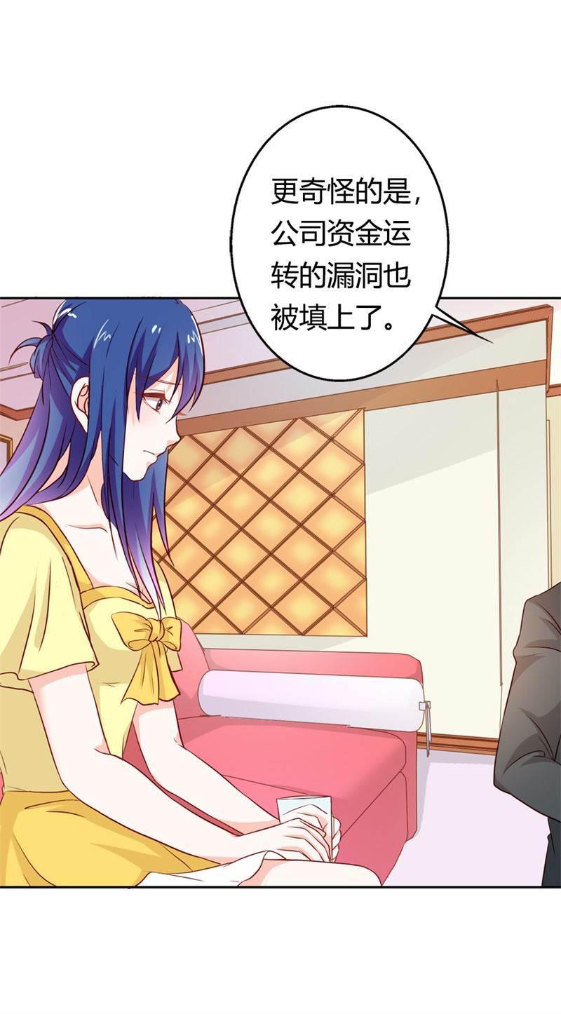 腹黑BOSS缠上我韩漫全集-第20话 一年为期，随叫随到无删减无遮挡章节图片 