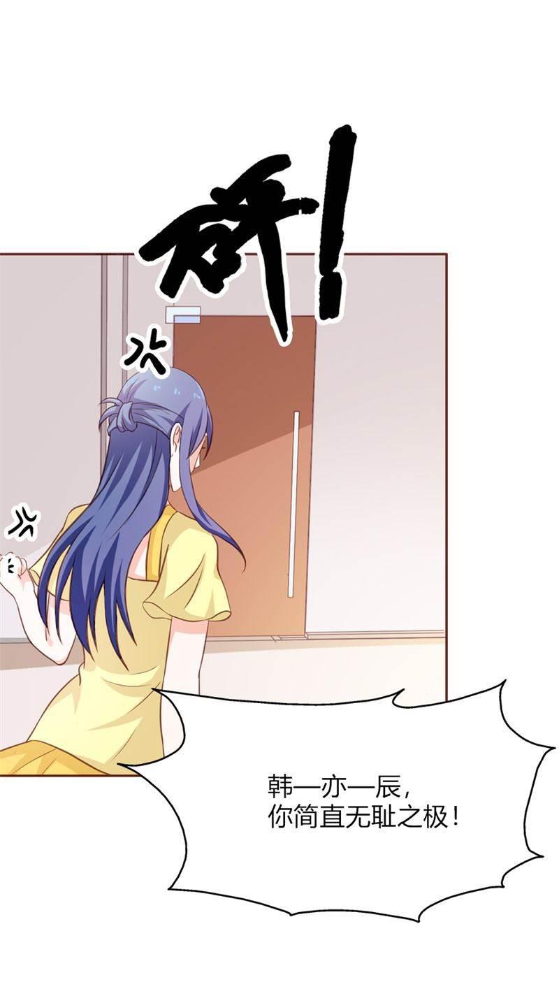腹黑BOSS缠上我韩漫全集-第21话 难道我喜欢上他了？无删减无遮挡章节图片 