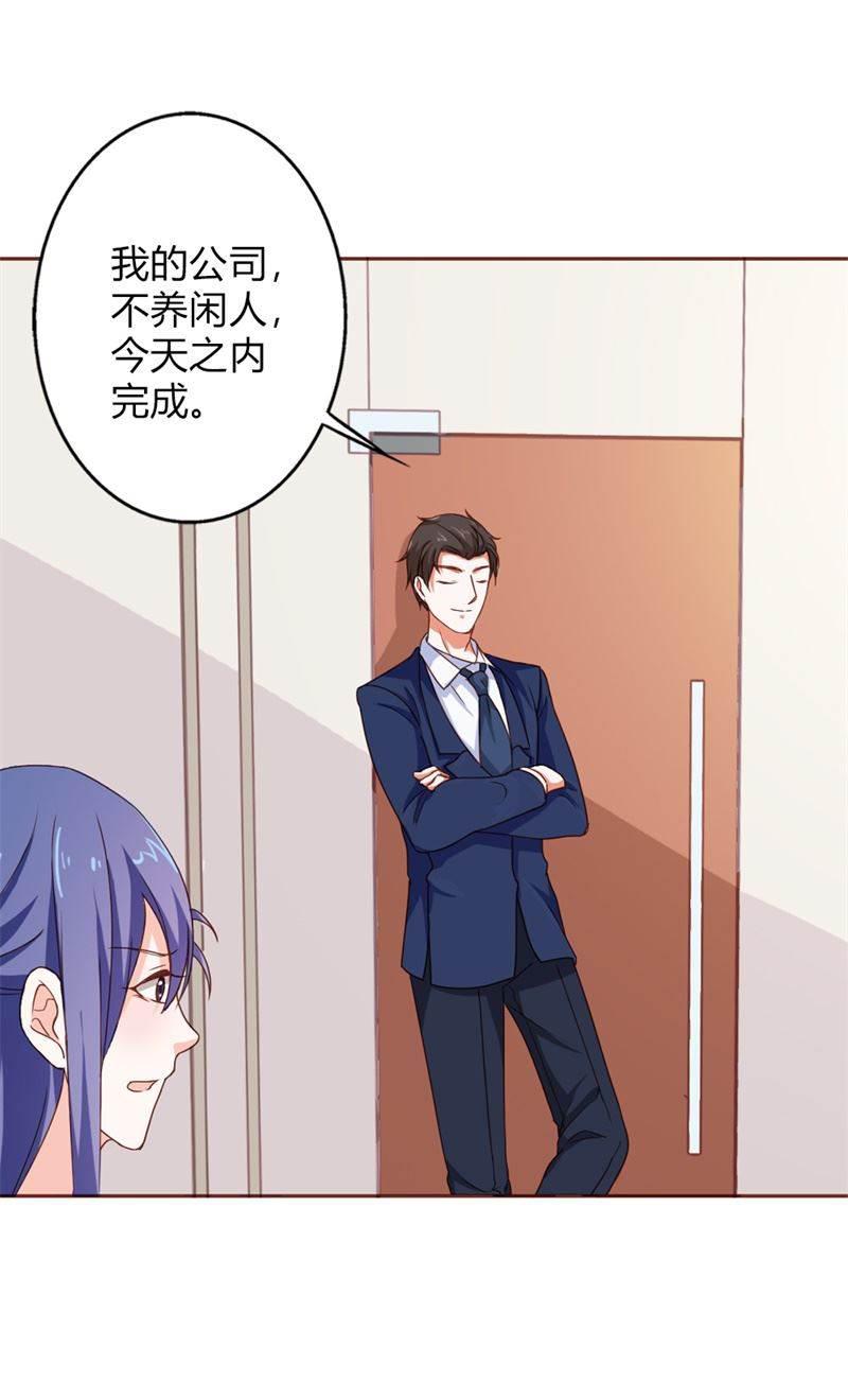 腹黑BOSS缠上我韩漫全集-第21话 难道我喜欢上他了？无删减无遮挡章节图片 