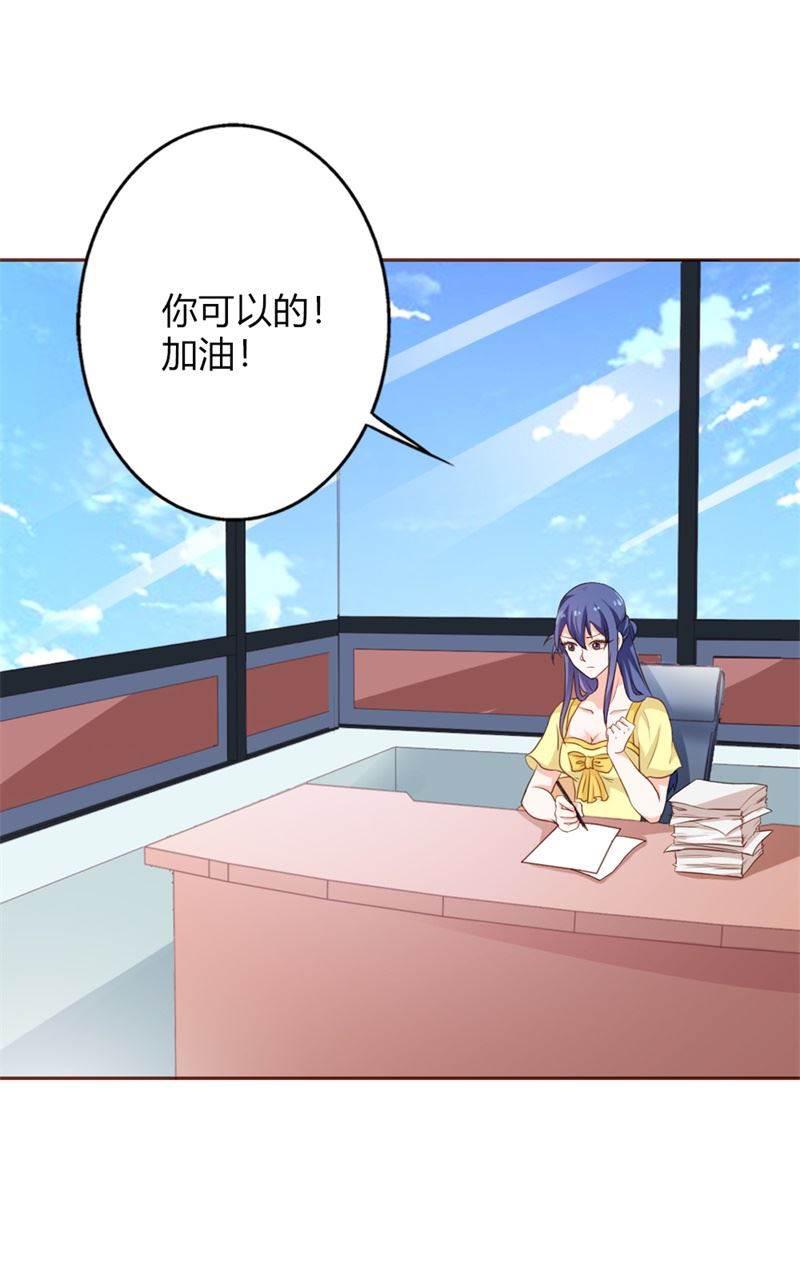 腹黑BOSS缠上我韩漫全集-第21话 难道我喜欢上他了？无删减无遮挡章节图片 