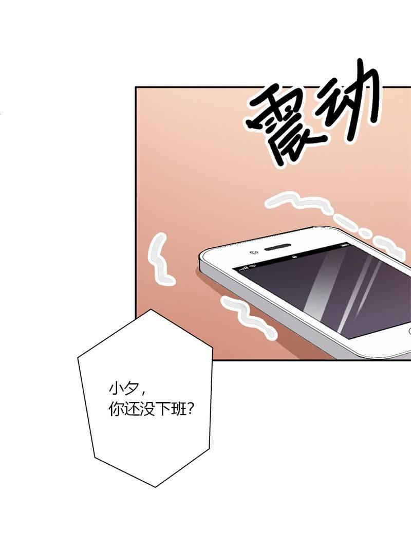 腹黑BOSS缠上我韩漫全集-第21话 难道我喜欢上他了？无删减无遮挡章节图片 
