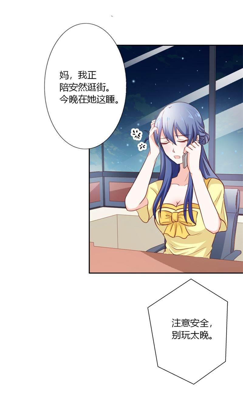 腹黑BOSS缠上我韩漫全集-第21话 难道我喜欢上他了？无删减无遮挡章节图片 