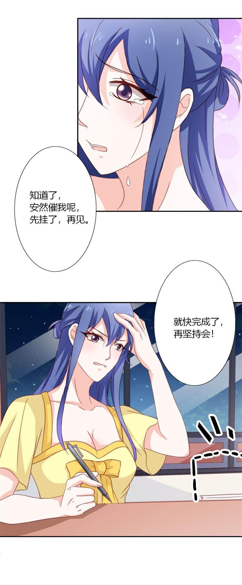 腹黑BOSS缠上我韩漫全集-第21话 难道我喜欢上他了？无删减无遮挡章节图片 