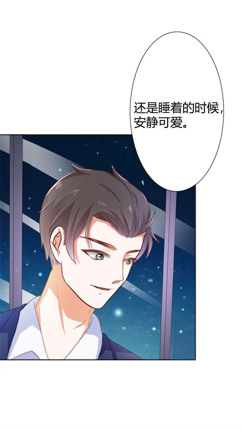 腹黑BOSS缠上我韩漫全集-第21话 难道我喜欢上他了？无删减无遮挡章节图片 