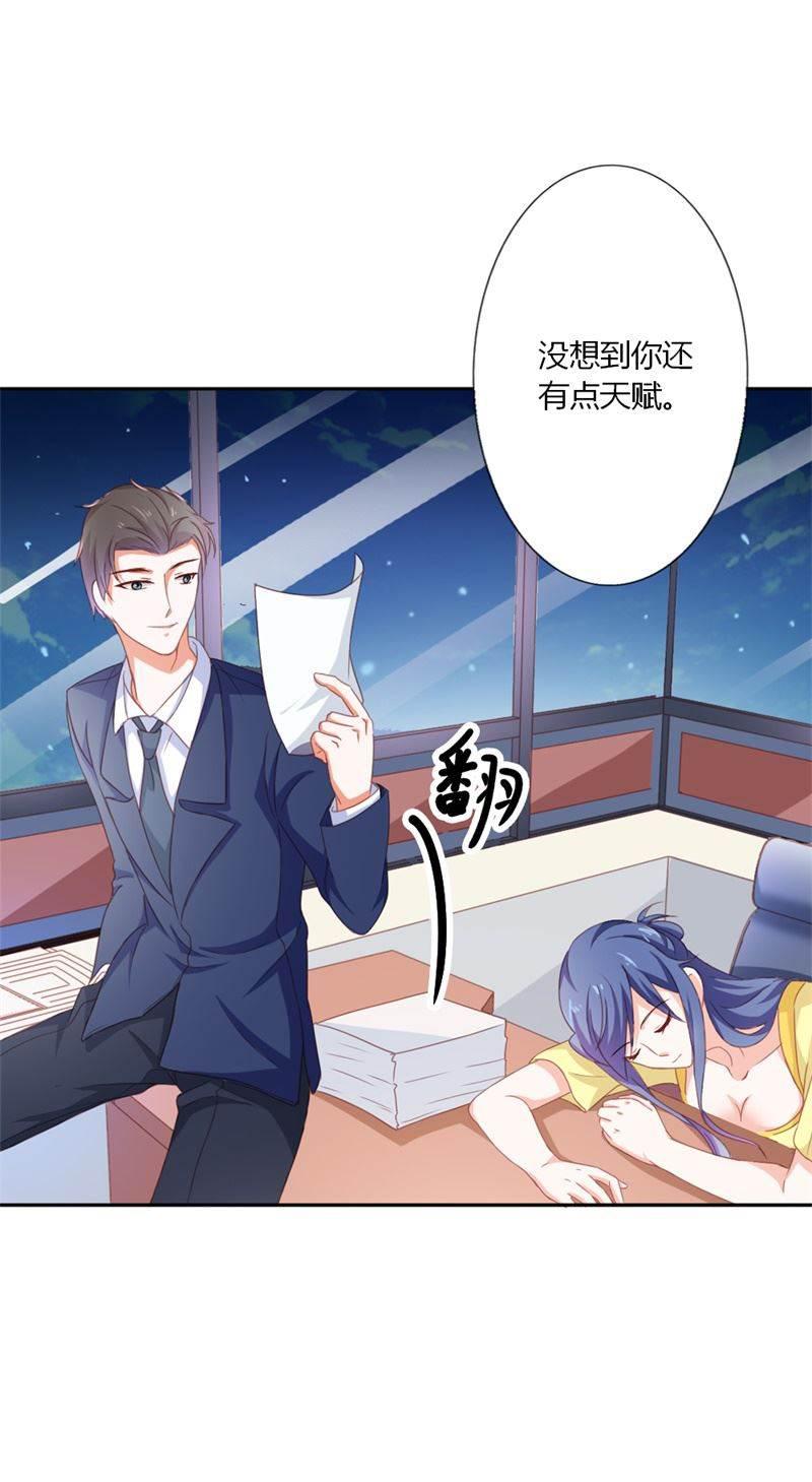 腹黑BOSS缠上我韩漫全集-第21话 难道我喜欢上他了？无删减无遮挡章节图片 
