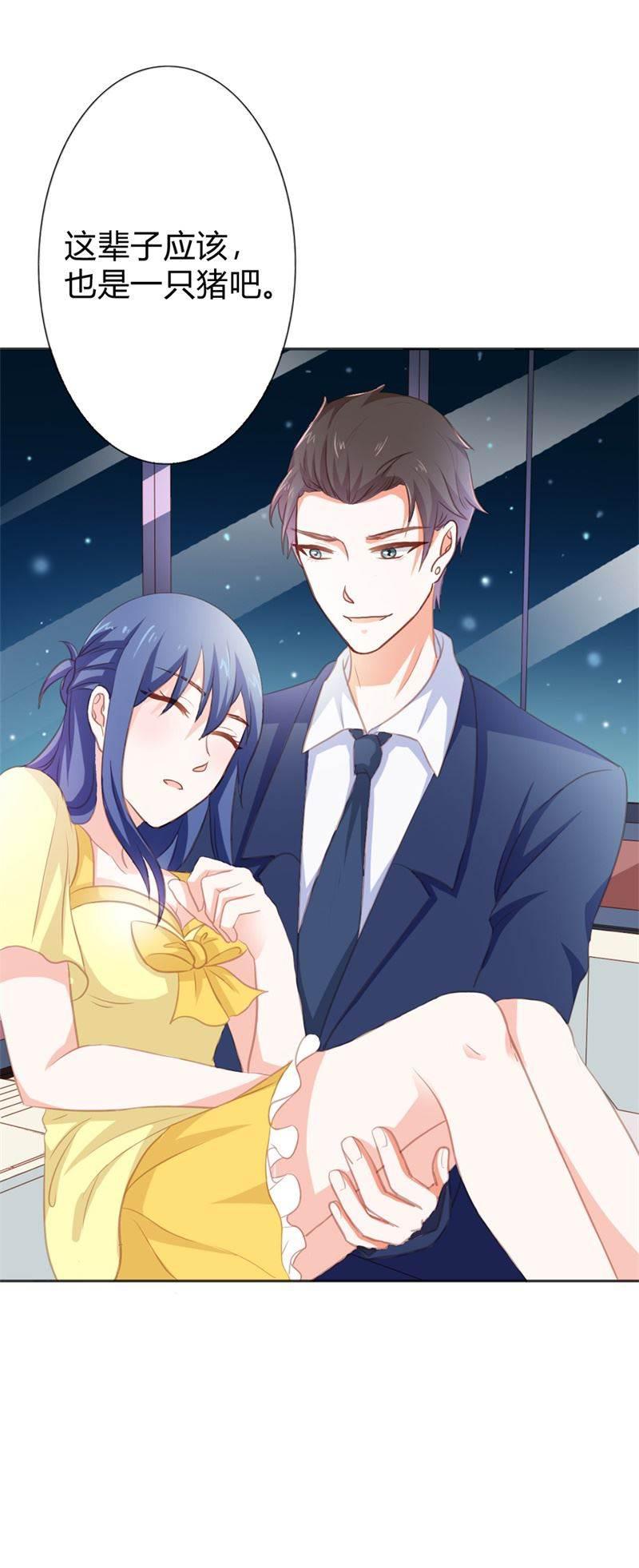 腹黑BOSS缠上我韩漫全集-第21话 难道我喜欢上他了？无删减无遮挡章节图片 
