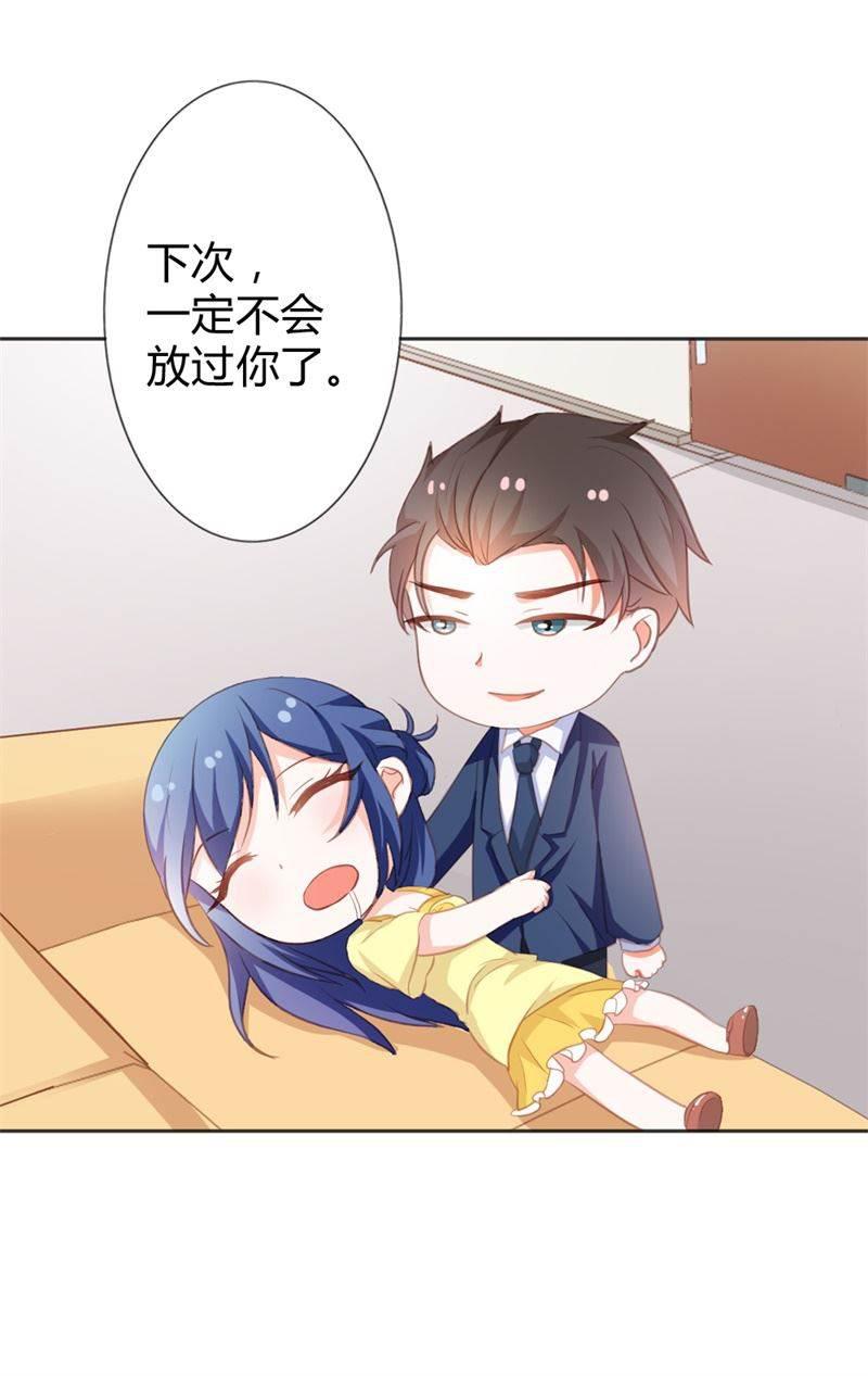 腹黑BOSS缠上我韩漫全集-第21话 难道我喜欢上他了？无删减无遮挡章节图片 