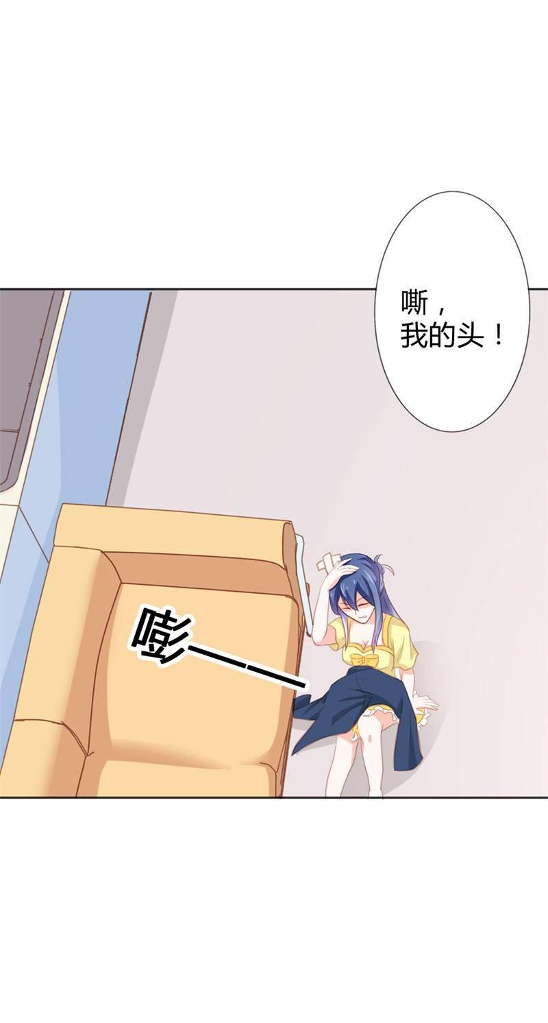 腹黑BOSS缠上我韩漫全集-第21话 难道我喜欢上他了？无删减无遮挡章节图片 