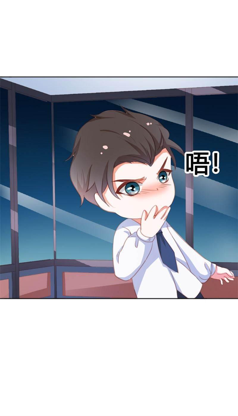 腹黑BOSS缠上我韩漫全集-第21话 难道我喜欢上他了？无删减无遮挡章节图片 