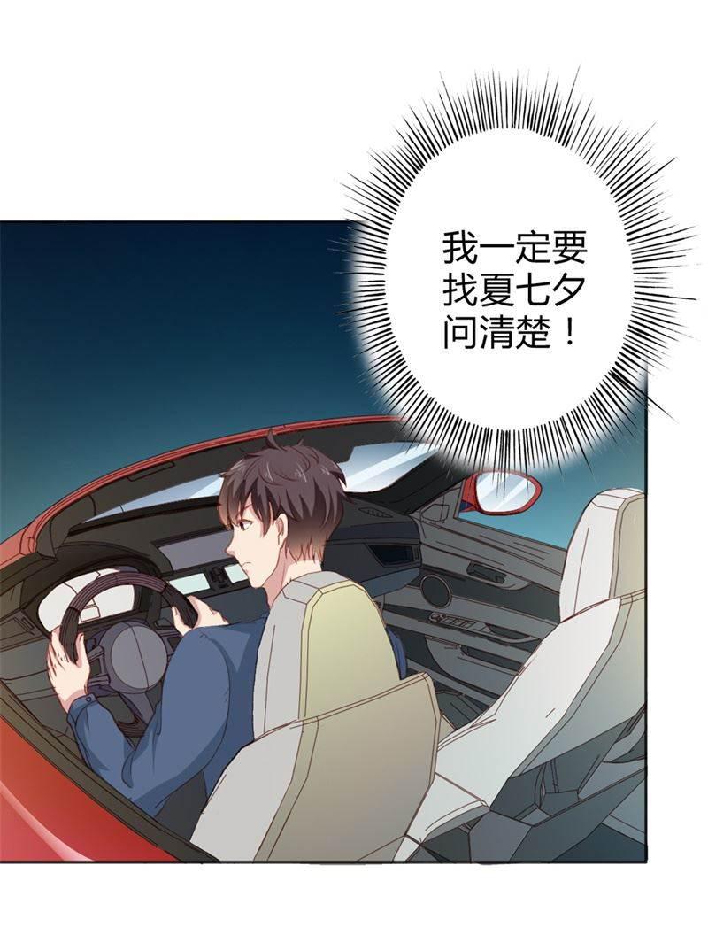 腹黑BOSS缠上我韩漫全集-第22话 我诅咒你注孤生！无删减无遮挡章节图片 