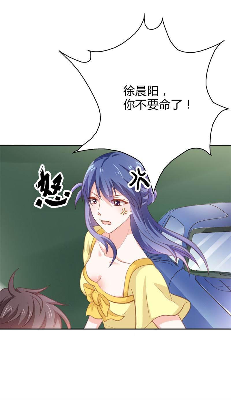 腹黑BOSS缠上我韩漫全集-第22话 我诅咒你注孤生！无删减无遮挡章节图片 