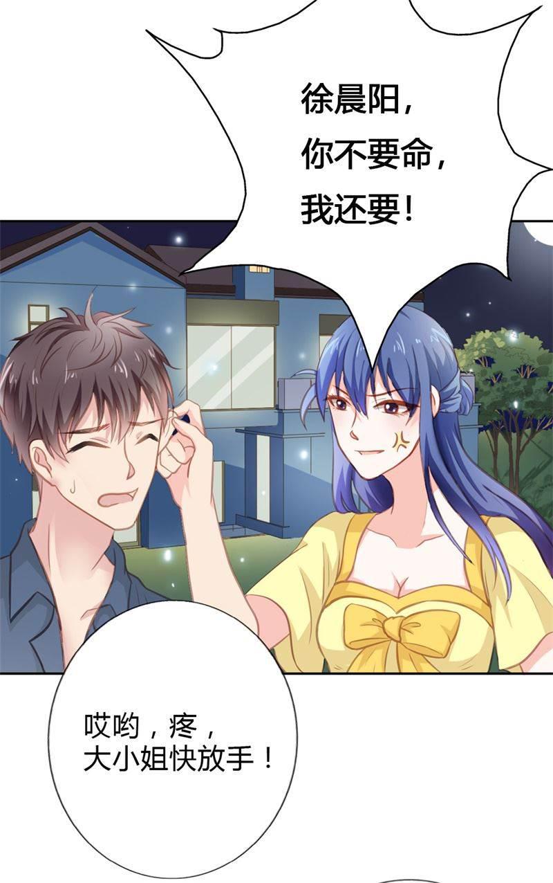 腹黑BOSS缠上我韩漫全集-第22话 我诅咒你注孤生！无删减无遮挡章节图片 