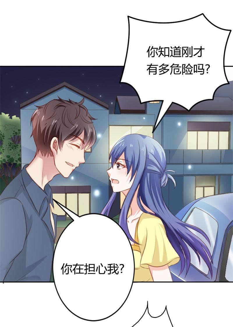 腹黑BOSS缠上我韩漫全集-第22话 我诅咒你注孤生！无删减无遮挡章节图片 