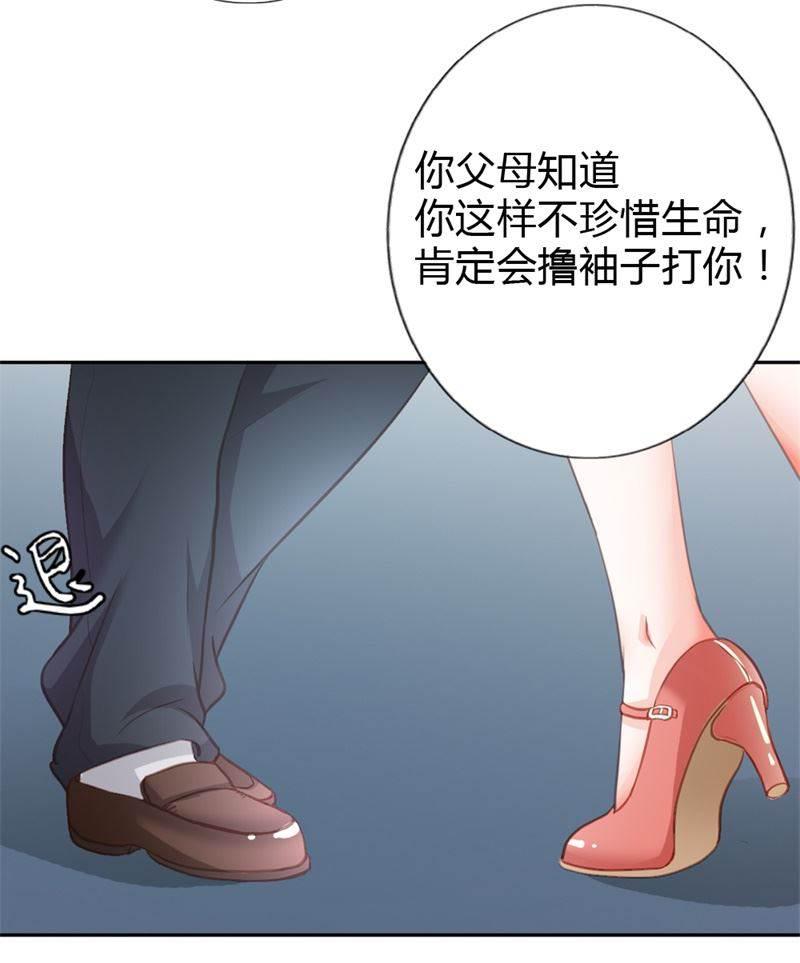 腹黑BOSS缠上我韩漫全集-第22话 我诅咒你注孤生！无删减无遮挡章节图片 