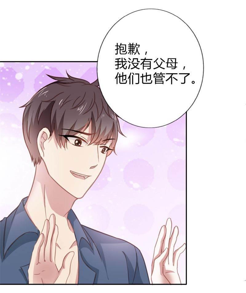 腹黑BOSS缠上我韩漫全集-第22话 我诅咒你注孤生！无删减无遮挡章节图片 