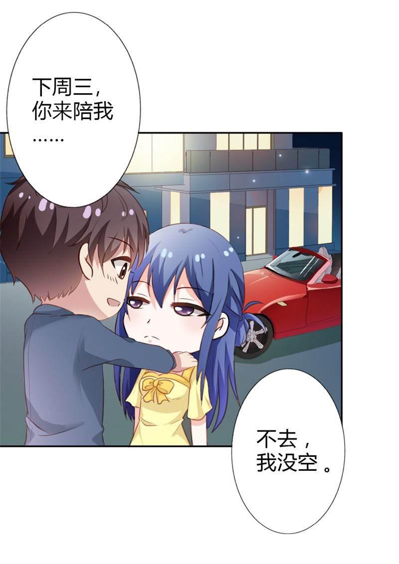 腹黑BOSS缠上我韩漫全集-第22话 我诅咒你注孤生！无删减无遮挡章节图片 