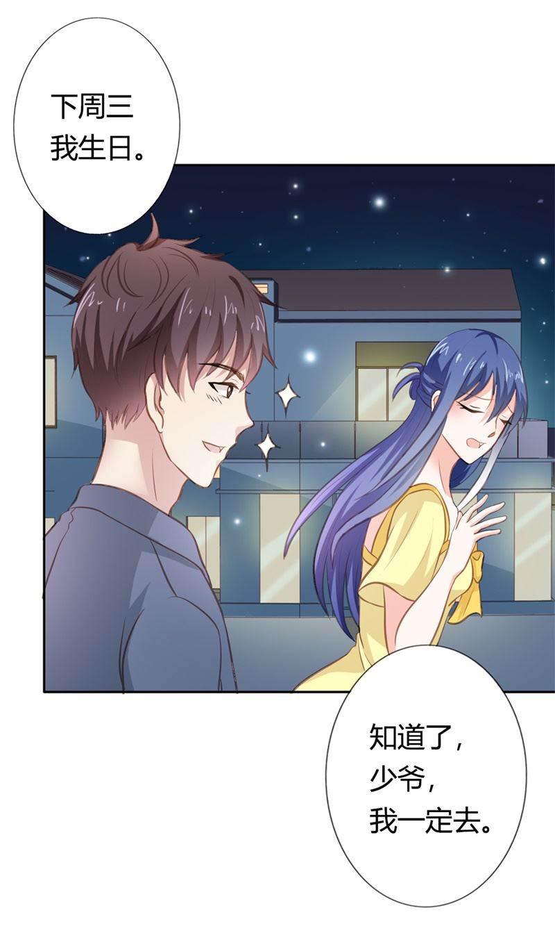 腹黑BOSS缠上我韩漫全集-第22话 我诅咒你注孤生！无删减无遮挡章节图片 