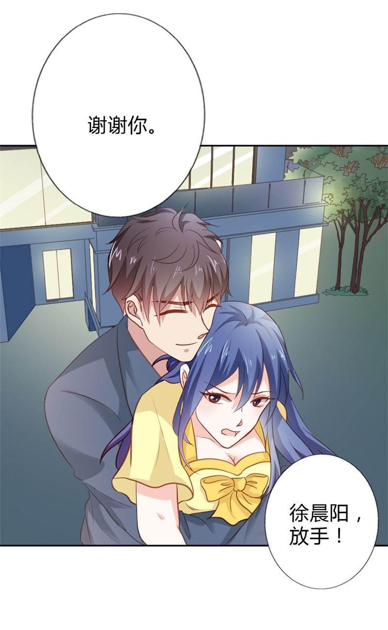 腹黑BOSS缠上我韩漫全集-第22话 我诅咒你注孤生！无删减无遮挡章节图片 