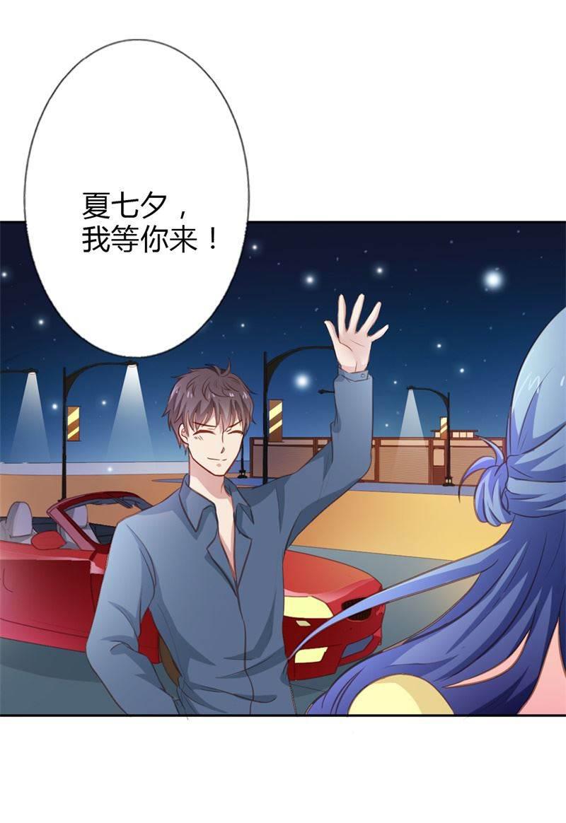 腹黑BOSS缠上我韩漫全集-第22话 我诅咒你注孤生！无删减无遮挡章节图片 