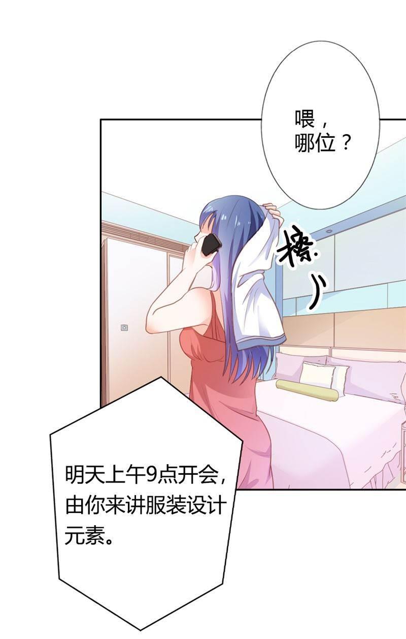 腹黑BOSS缠上我韩漫全集-第22话 我诅咒你注孤生！无删减无遮挡章节图片 