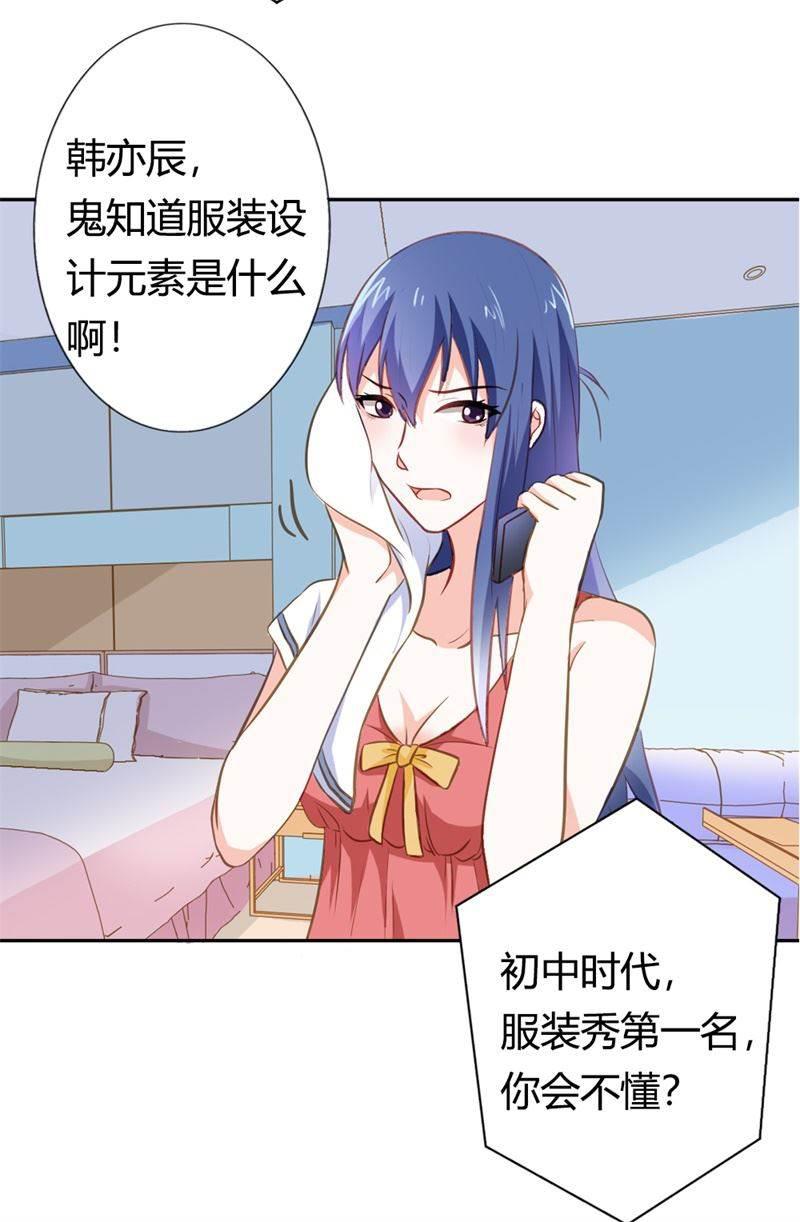腹黑BOSS缠上我韩漫全集-第22话 我诅咒你注孤生！无删减无遮挡章节图片 