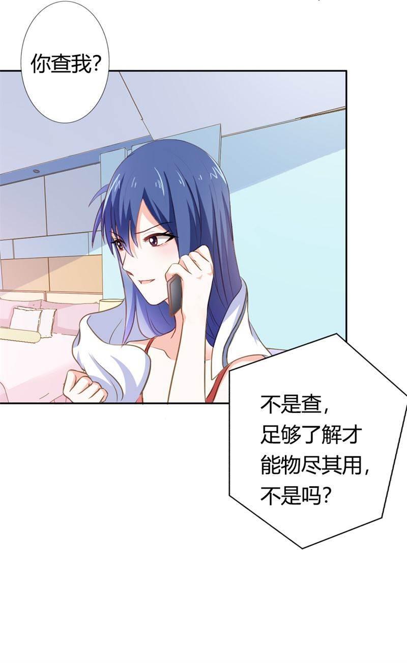 腹黑BOSS缠上我韩漫全集-第22话 我诅咒你注孤生！无删减无遮挡章节图片 