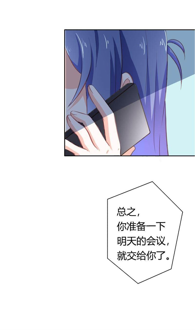 腹黑BOSS缠上我韩漫全集-第22话 我诅咒你注孤生！无删减无遮挡章节图片 