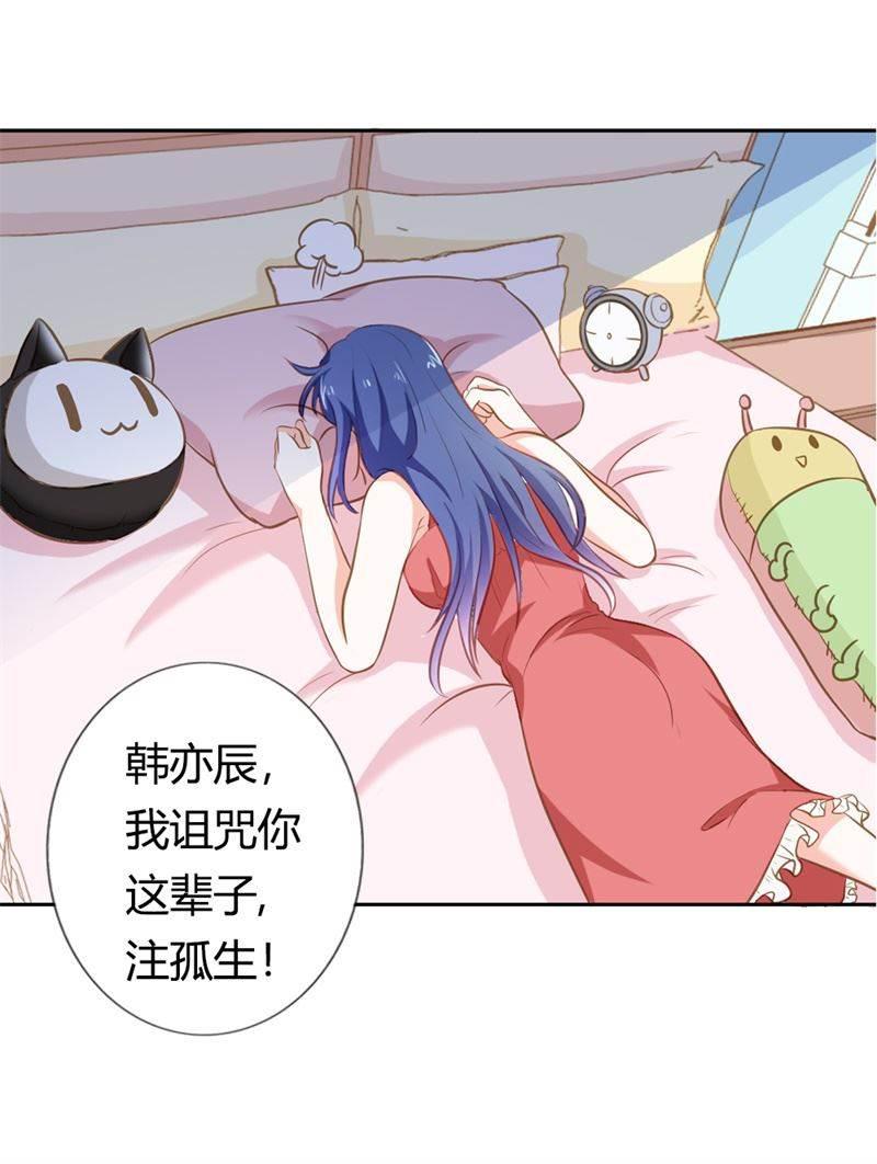 腹黑BOSS缠上我韩漫全集-第22话 我诅咒你注孤生！无删减无遮挡章节图片 