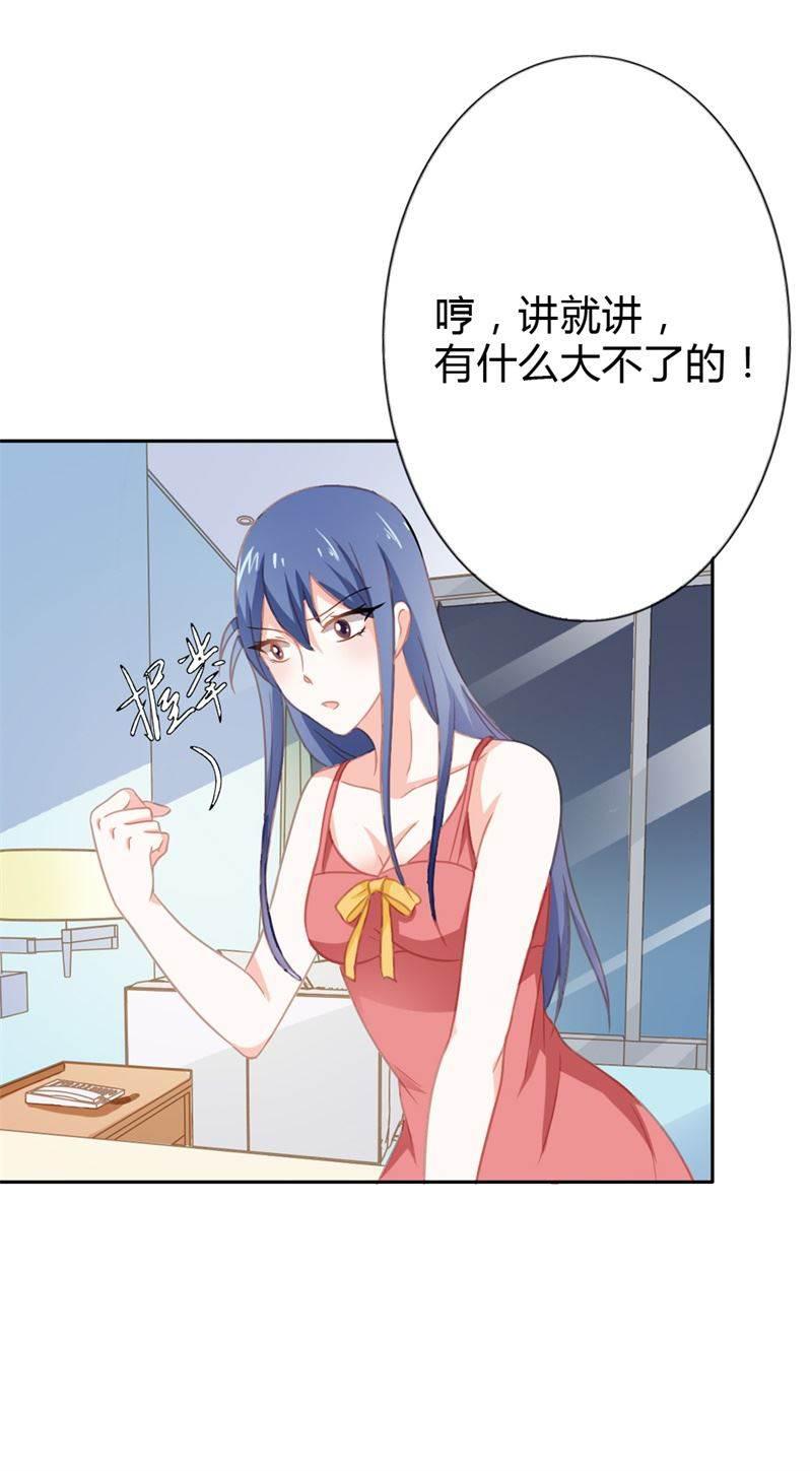 腹黑BOSS缠上我韩漫全集-第22话 我诅咒你注孤生！无删减无遮挡章节图片 