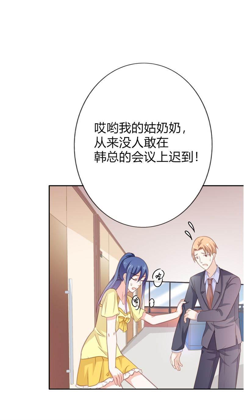 腹黑BOSS缠上我韩漫全集-第22话 我诅咒你注孤生！无删减无遮挡章节图片 