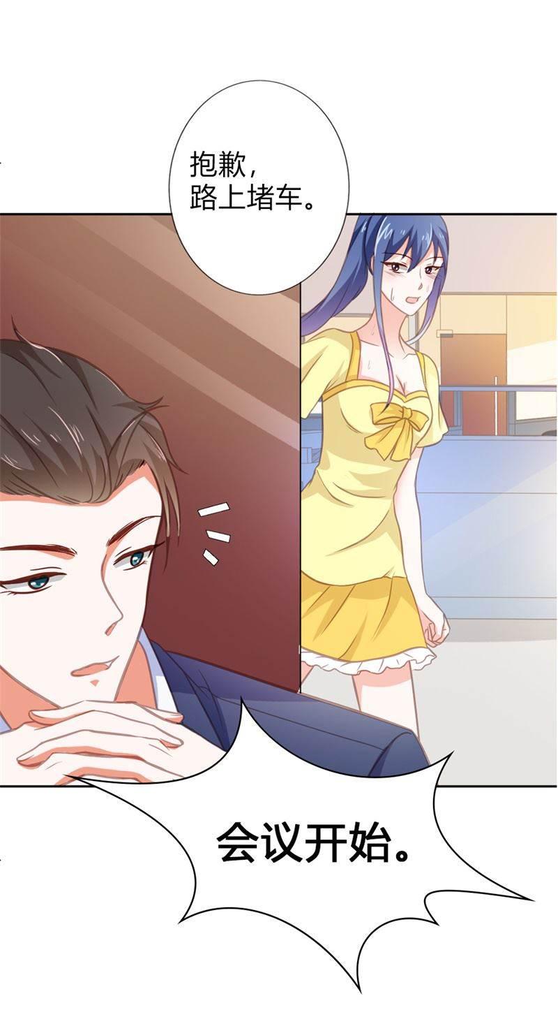 腹黑BOSS缠上我韩漫全集-第22话 我诅咒你注孤生！无删减无遮挡章节图片 
