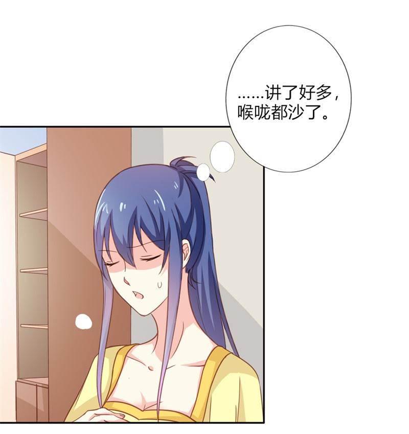 腹黑BOSS缠上我韩漫全集-第23话 韩亦辰，你个花心大混蛋！无删减无遮挡章节图片 