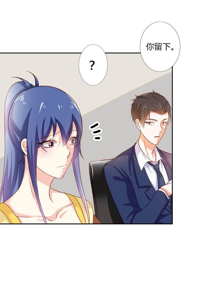 腹黑BOSS缠上我韩漫全集-第23话 韩亦辰，你个花心大混蛋！无删减无遮挡章节图片 